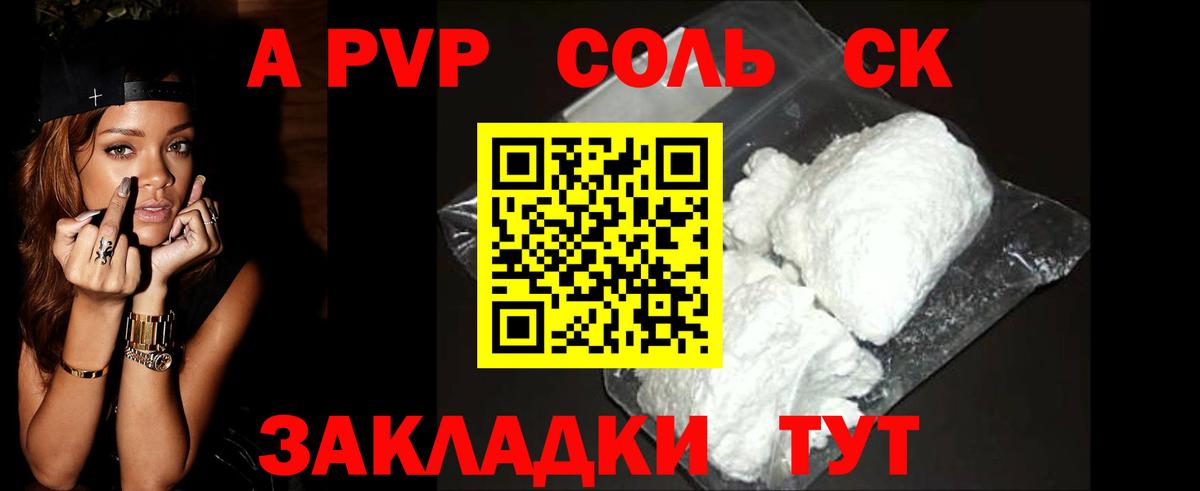 Альфа ПВП VHQ Дзержинский