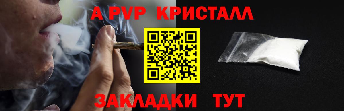 Дзержинский  APVP СК  A PVP  Вход с VPN  Альфа ПВП кристаллы 