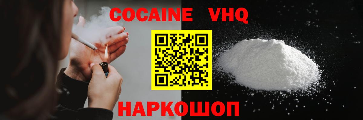 Дзержинский  COCAIN 99%  Вход с VPN  COCAIN Эквадор 