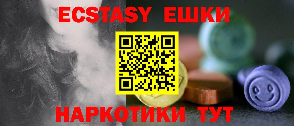Экстази VHQ Дзержинский