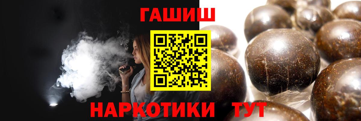 Дзержинский  ГАШ 40% ТГК  Вход с VPN  Гашиш индика сатива 