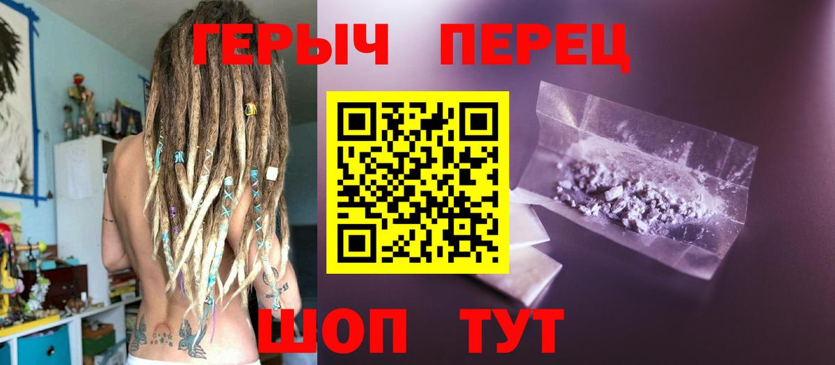 ГЕРОИН афганец  Вход с VPN  Дзержинский 