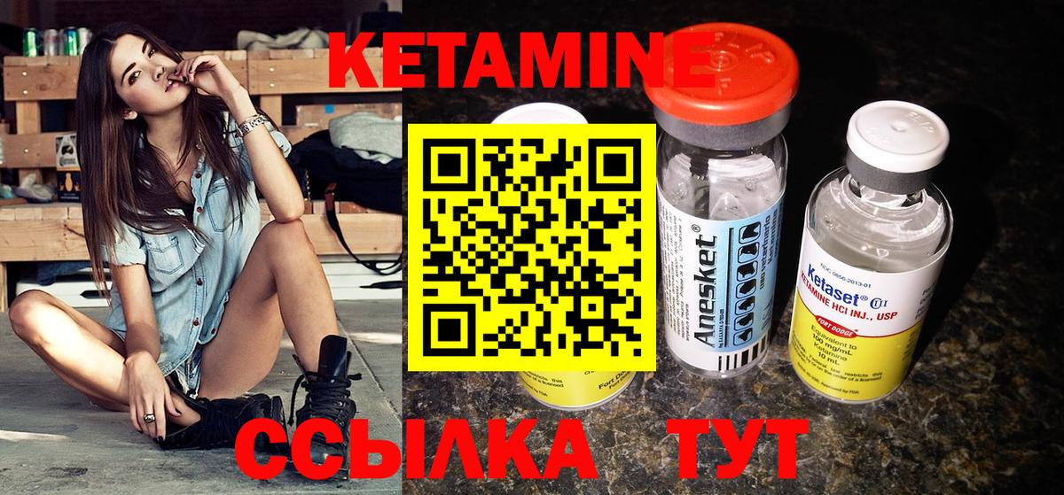 КЕТАМИН ketamine  Вход с VPN  Дзержинский  Кетамин ketamine 