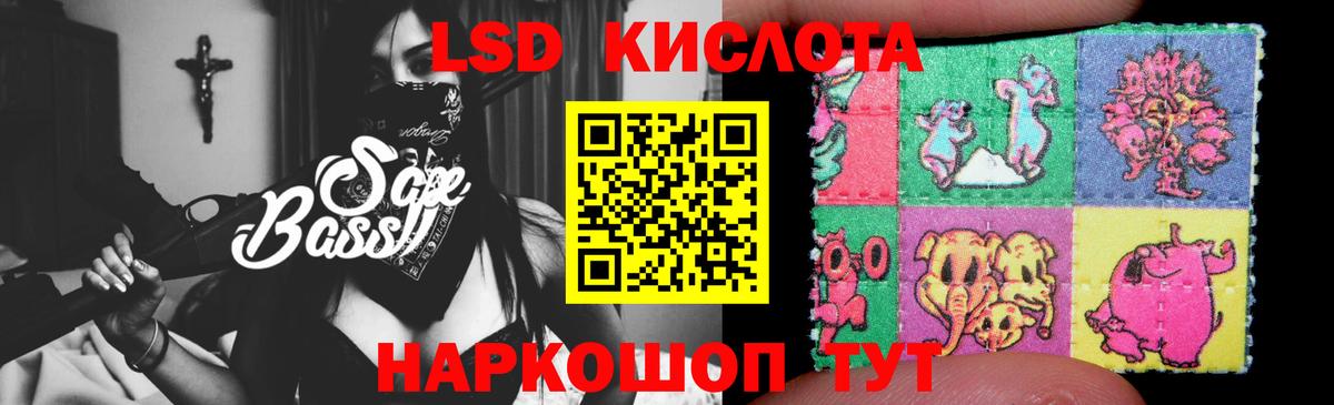LSD-25 экстази кислота  Вход с VPN  кракен tor  ЛСД экстази кислота  Дзержинский 