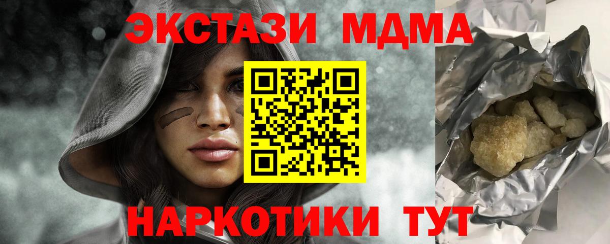 MDMA crystal Дзержинский