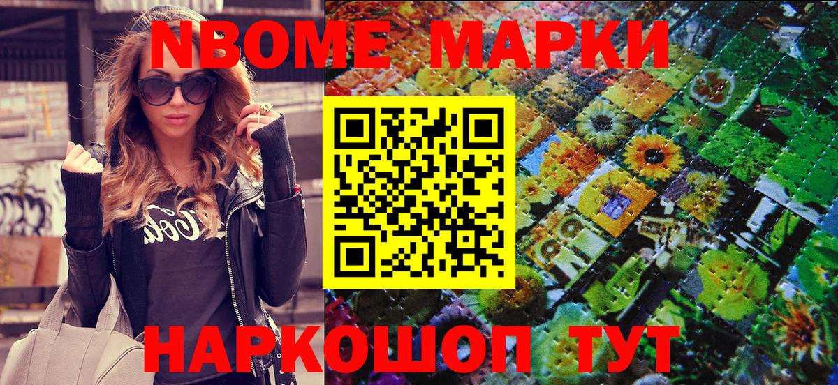 Наркотические марки 1500мкг Дзержинский