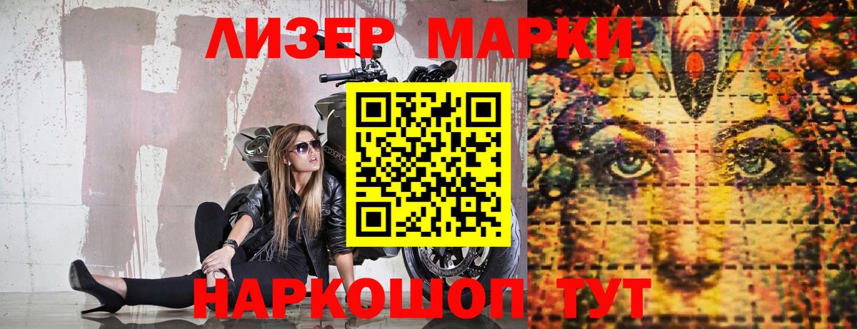 Наркотические марки 1500мкг  Наркотические марки 1500мкг  Вход с VPN  Дзержинский 