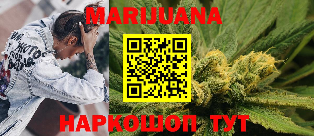 Канабис THC 21% Дзержинский
