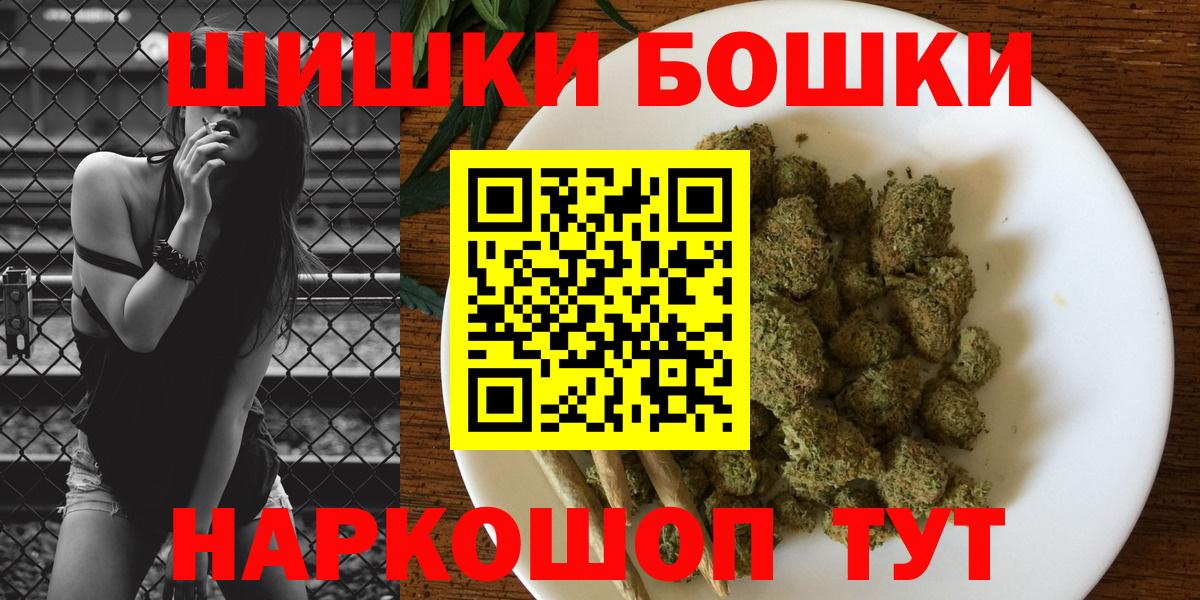 Бошки Шишки  МЕТ  Вход с VPN  Дзержинский  Гашиш  Cocaine  Меф МЯУ МЯУ кристаллы 